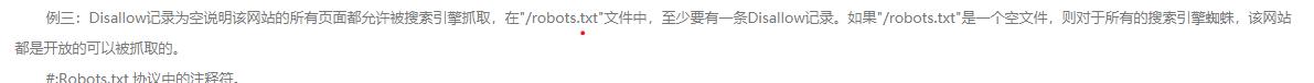 robots工具介绍截图
